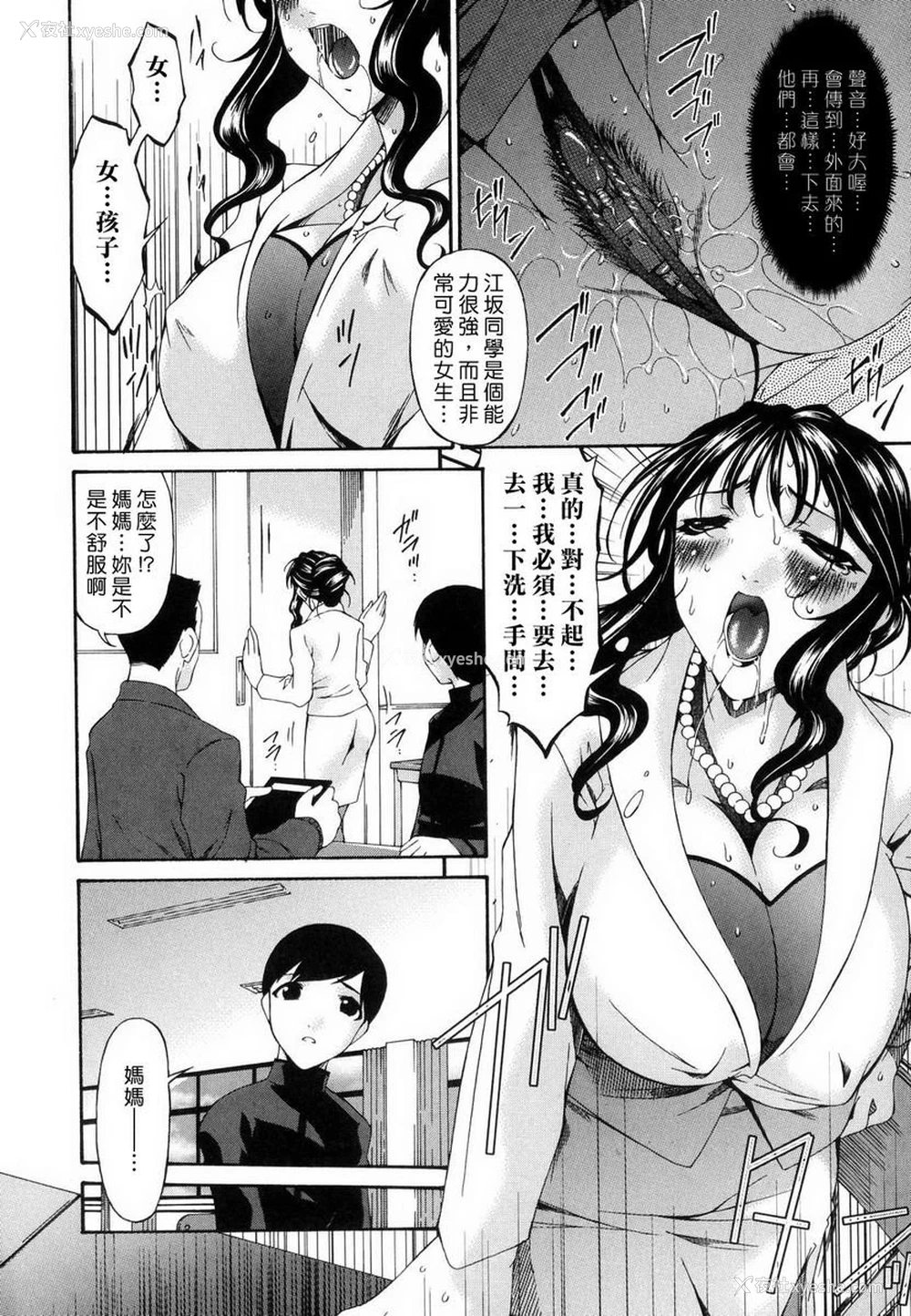 8P - 罪母