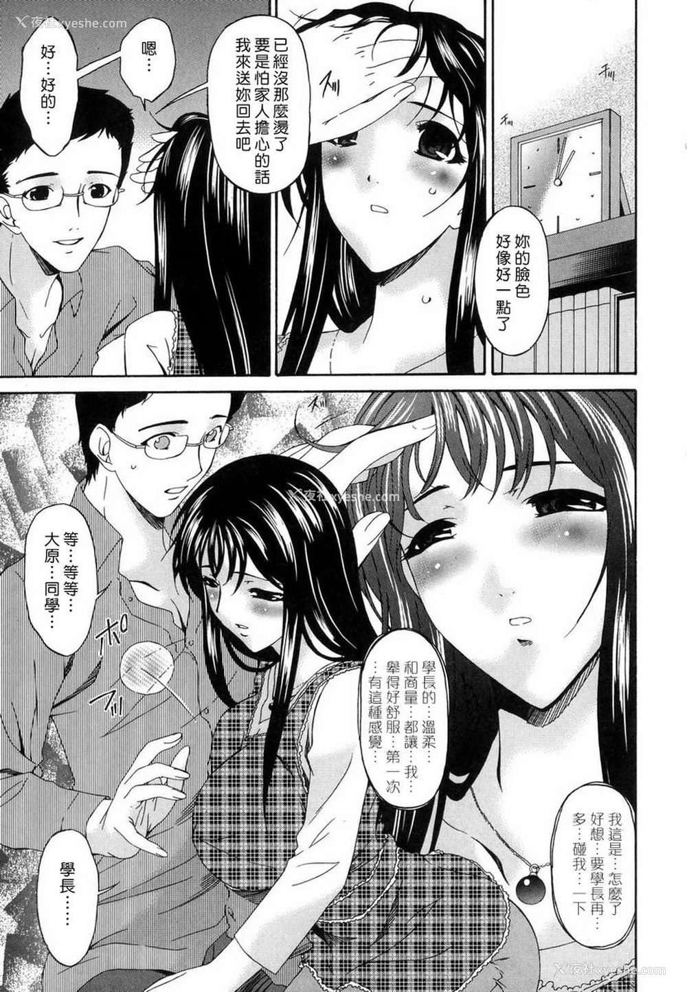 11P - 罪母