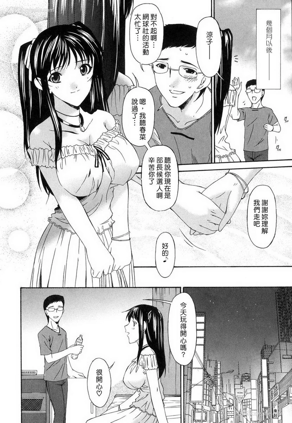 18P - 罪母