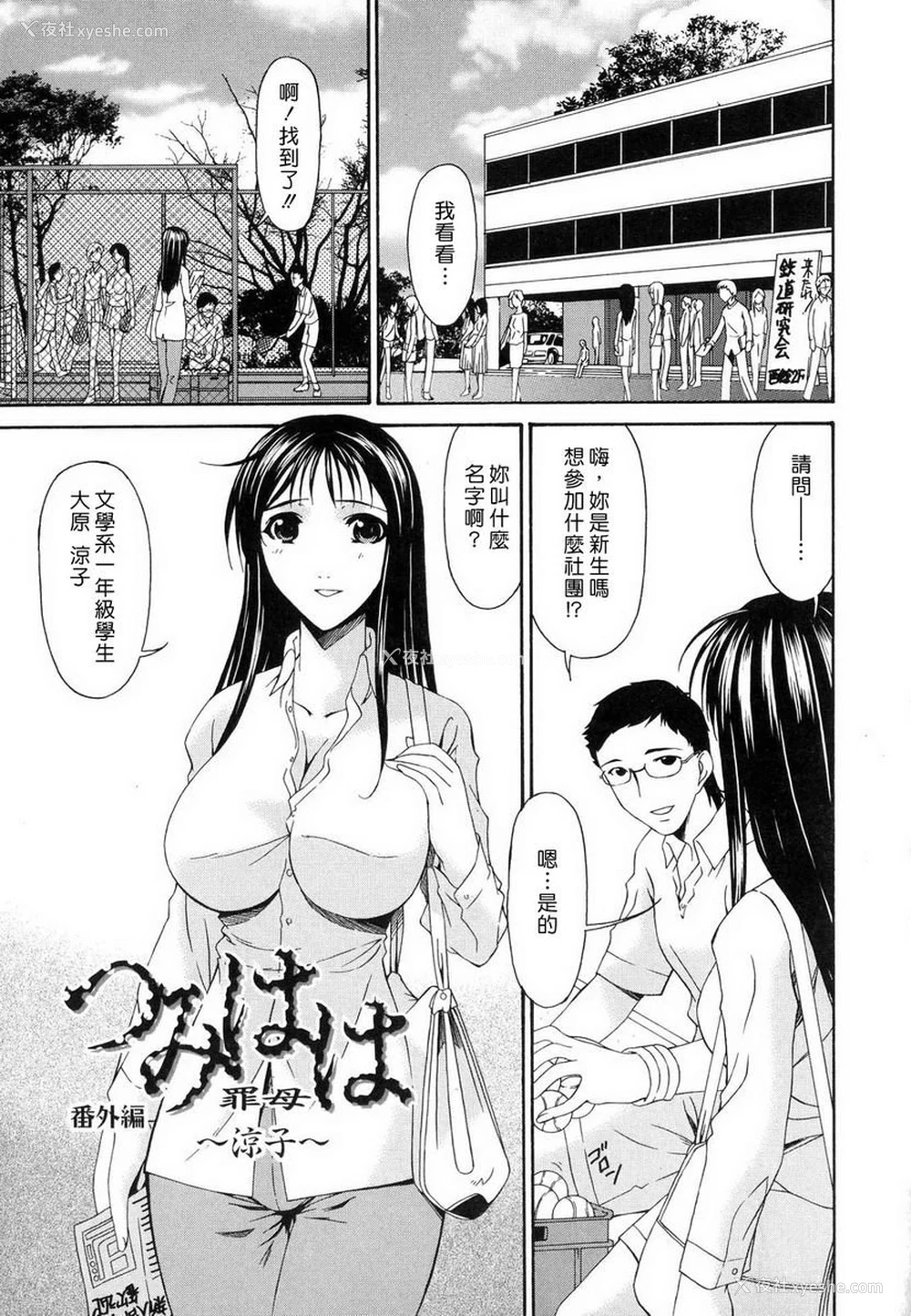 1P - 罪母
