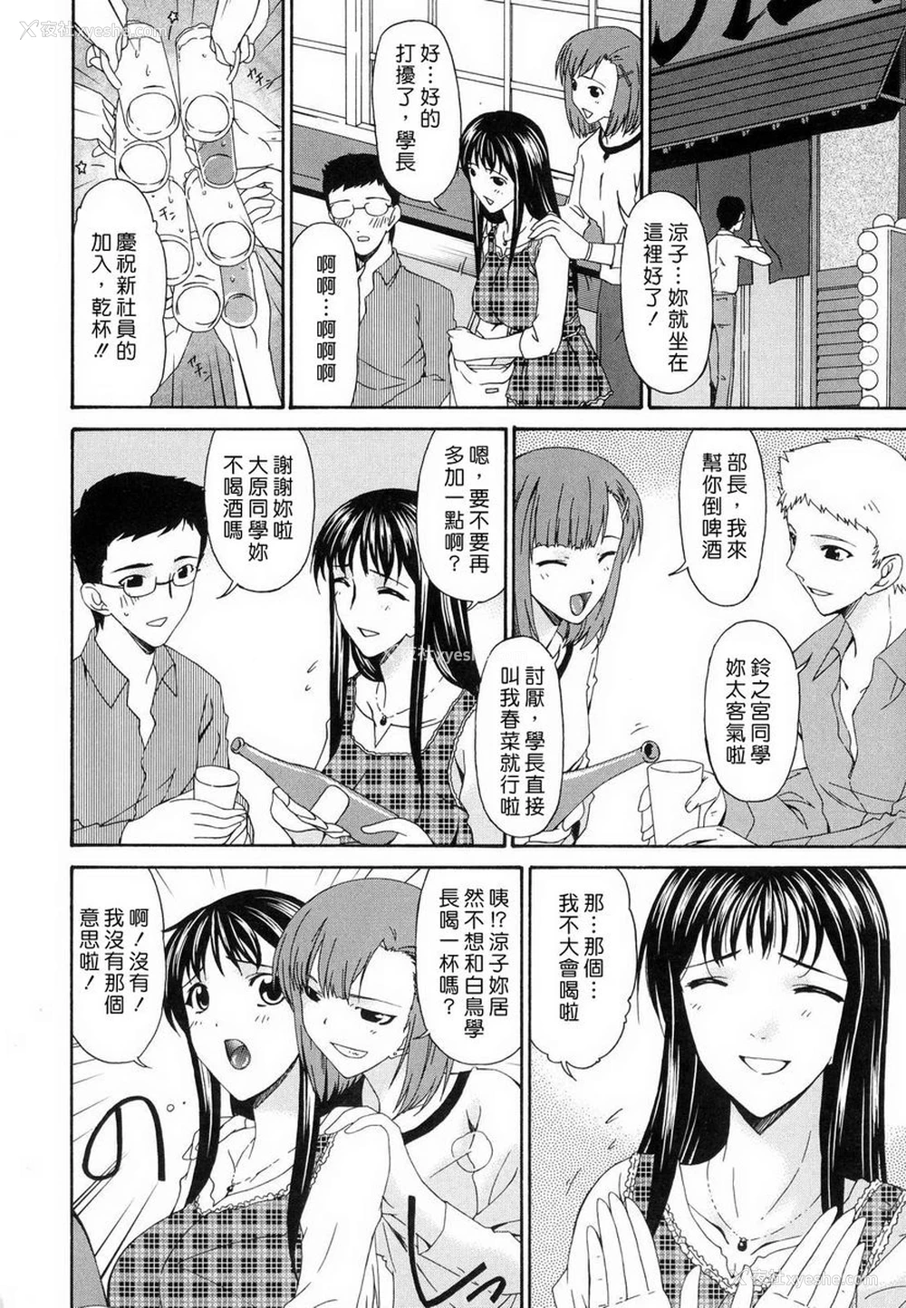 4P - 罪母