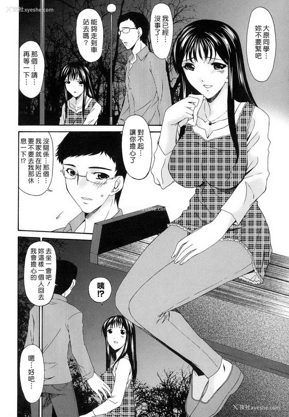 8P - 罪母