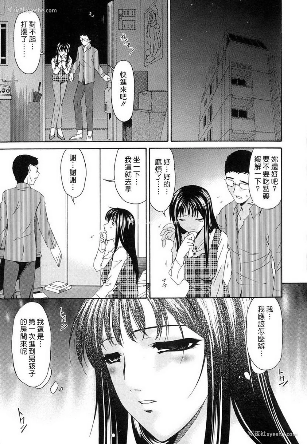 9P - 罪母