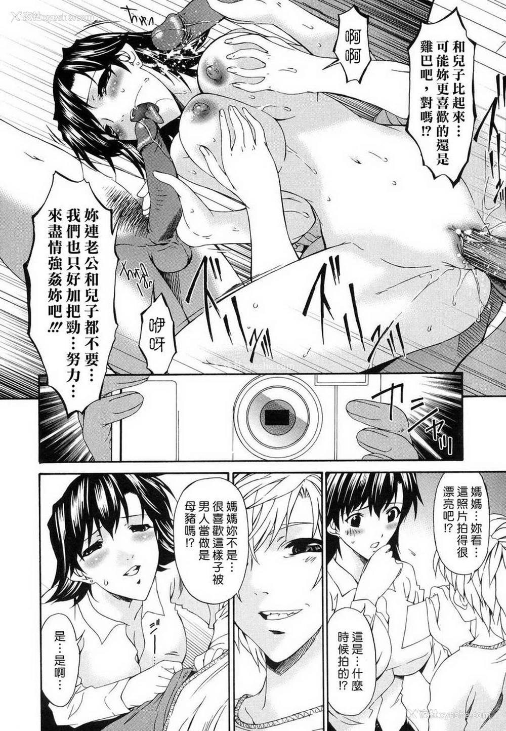 16P - 罪母