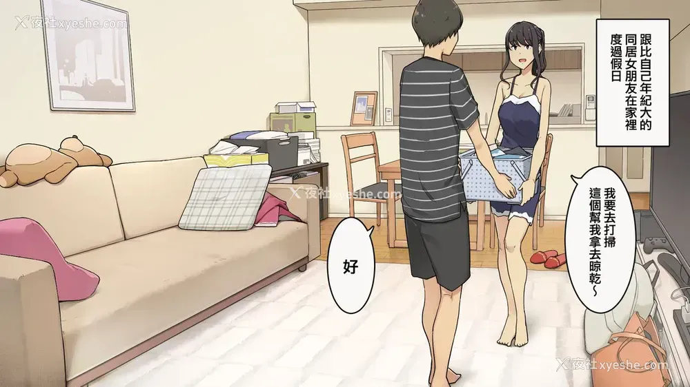 13P - 绝対怒らない同栖中の年上彼女