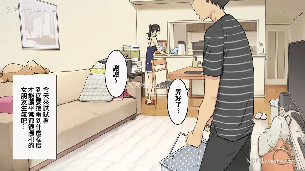 14P - 绝対怒らない同栖中の年上彼女