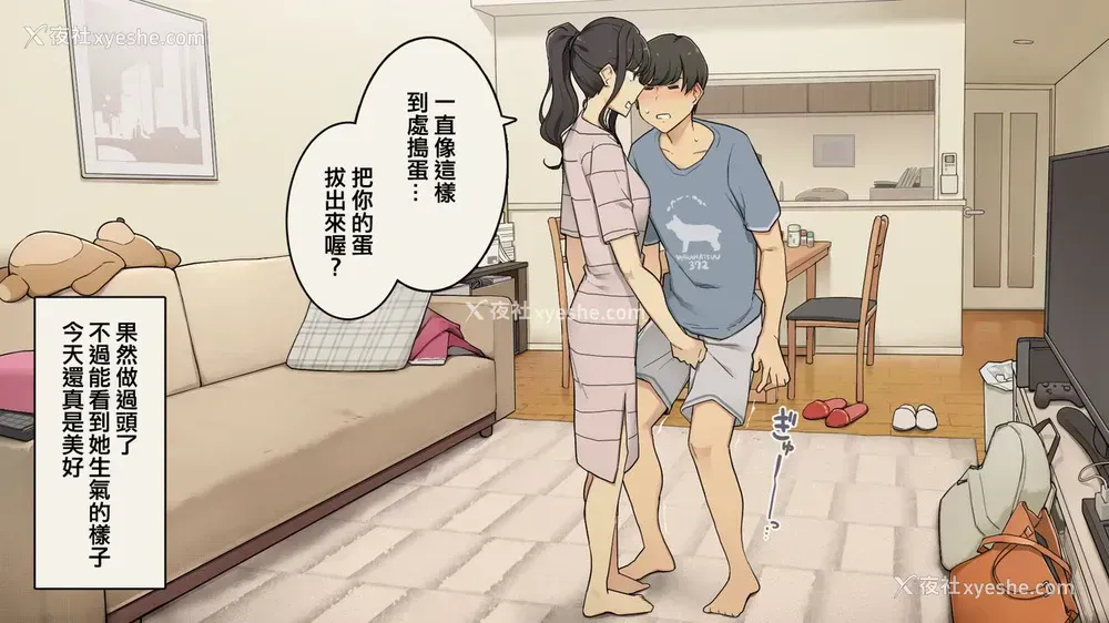 37P - 绝対怒らない同栖中の年上彼女