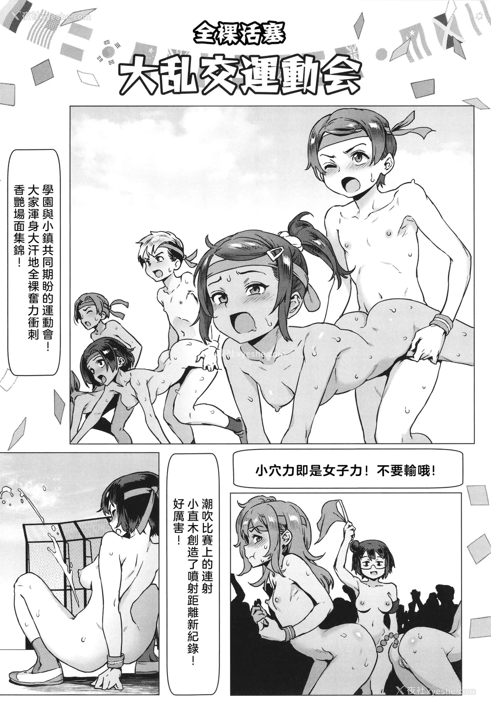 7P - 乱交是最好的老师!
