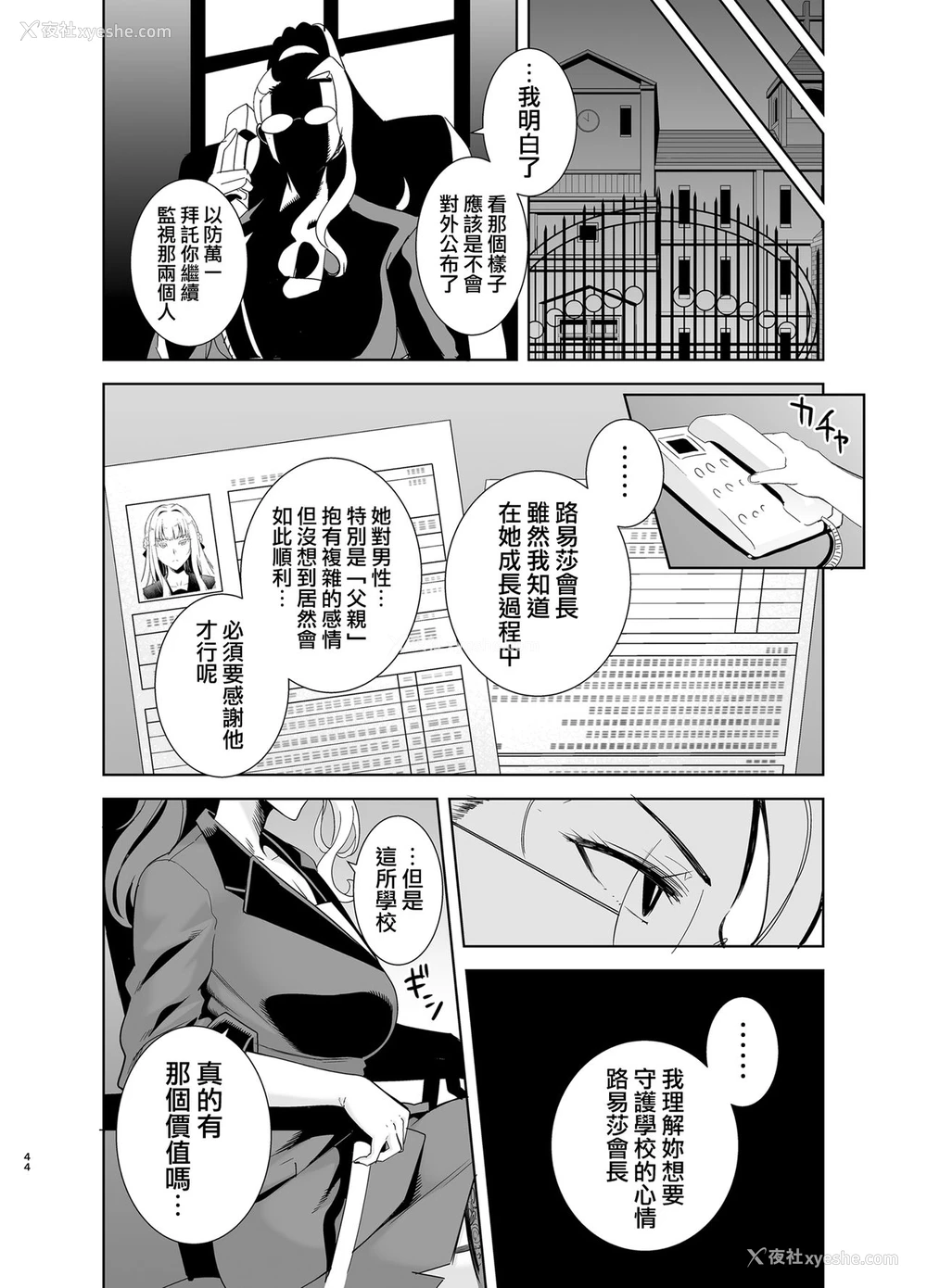 44P - 圣华女学院高等部公认竿おじさん4