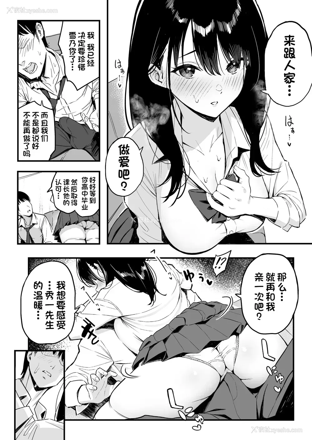 13P - 上司的女儿