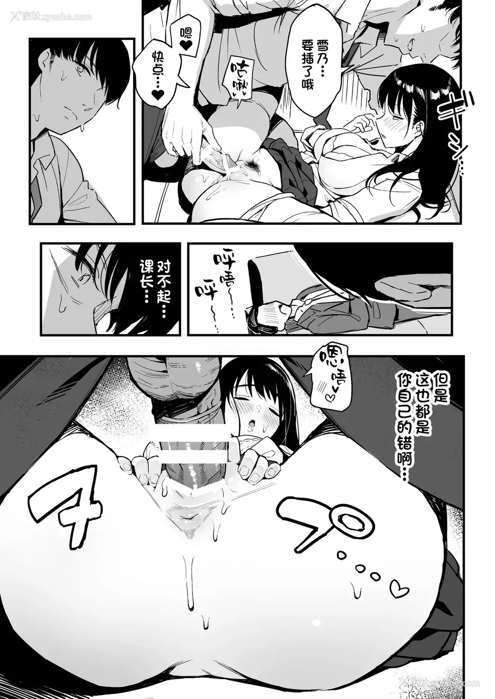 18P - 上司的女儿