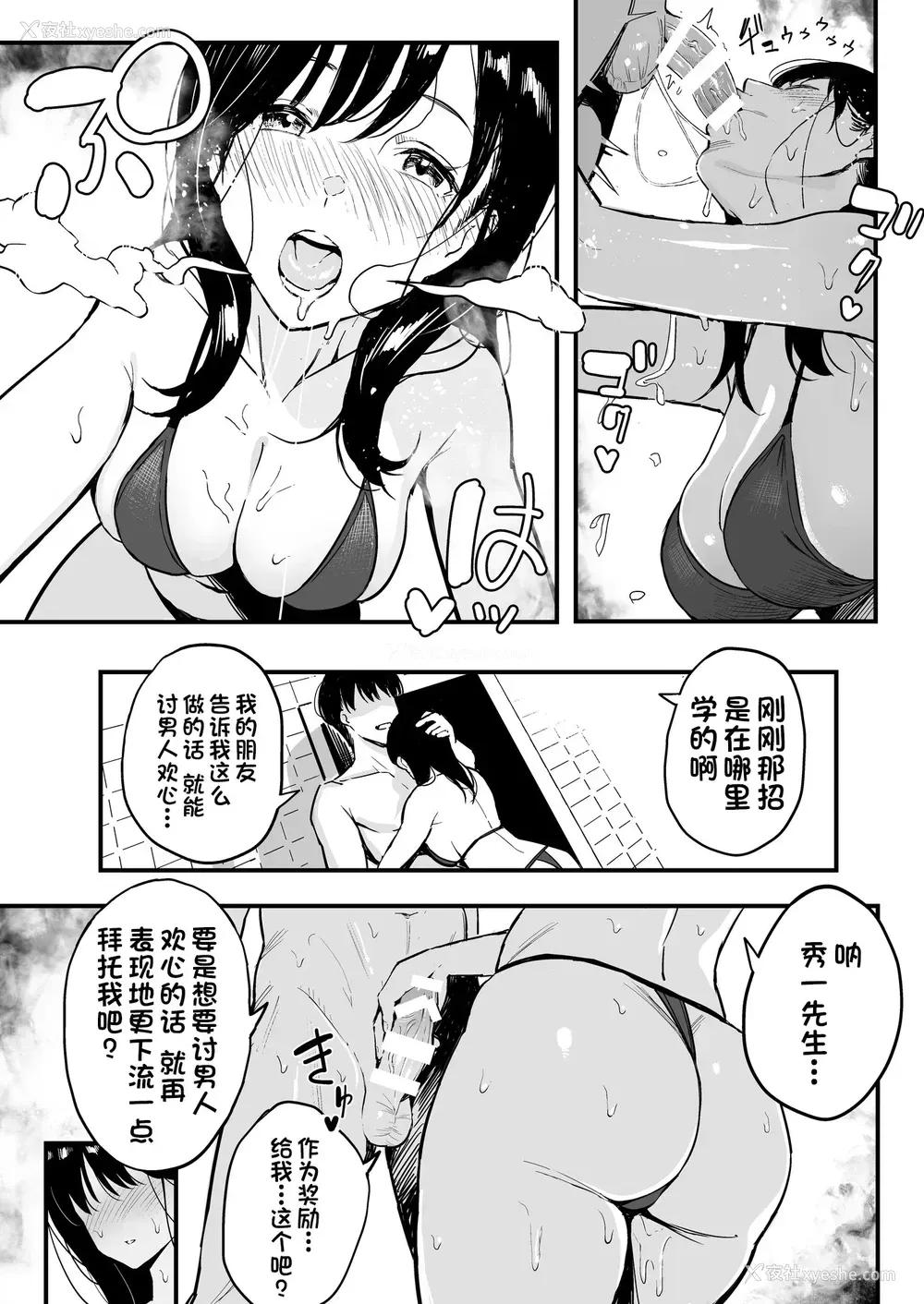 24P - 上司的女儿