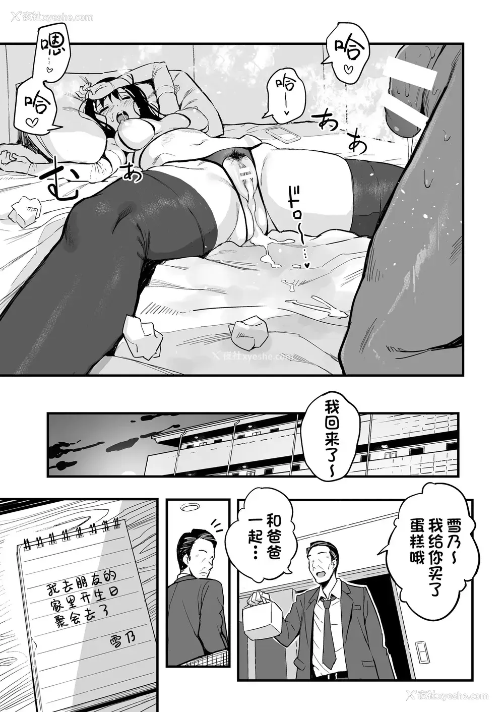40P - 上司的女儿