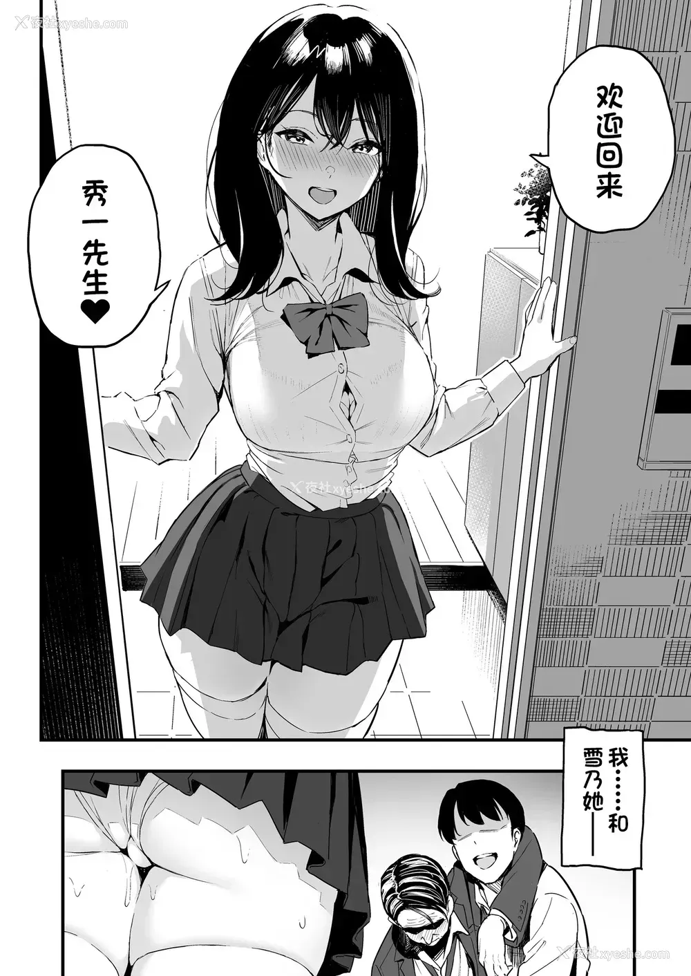 5P - 上司的女儿