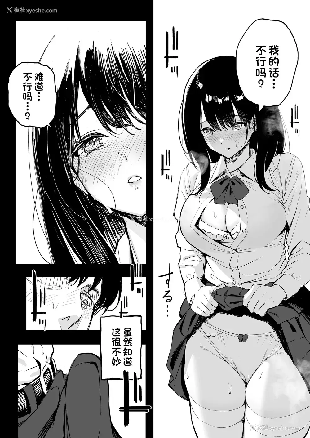 9P - 上司的女儿