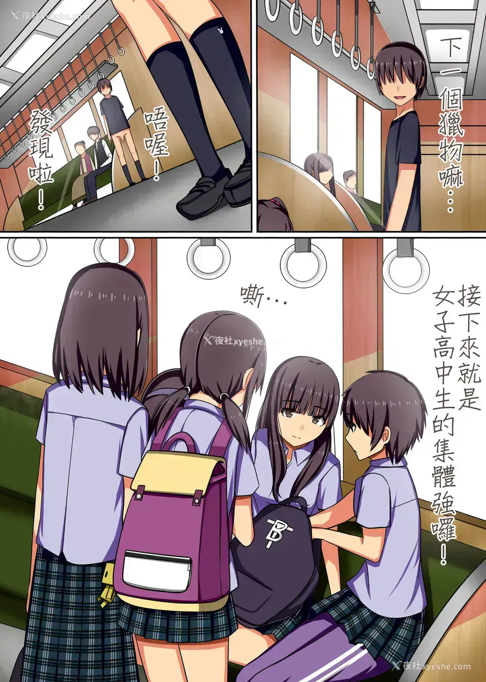 12P - [NCP (川乃雅慧)] 时间よ。止まれ!通学途中の无抵抗、无表情な女子学生をハメまくるっ! [中国翻訳]
