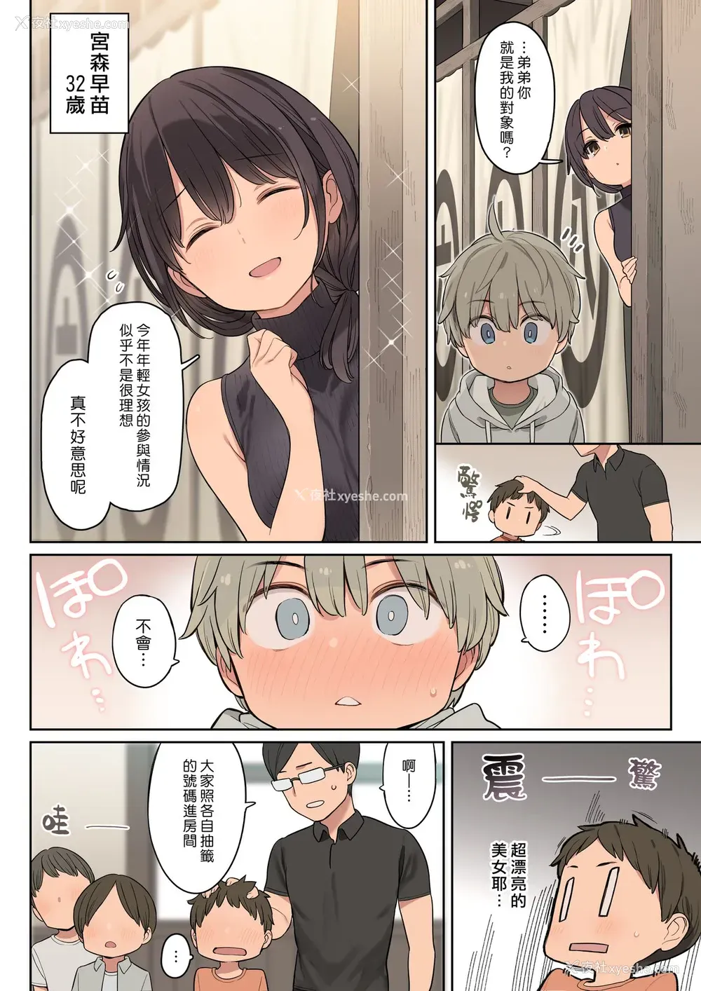 5P - [ひぐま屋 (野良ヒグマ)] とある学校の笔下ろし事情 [中国翻訳]