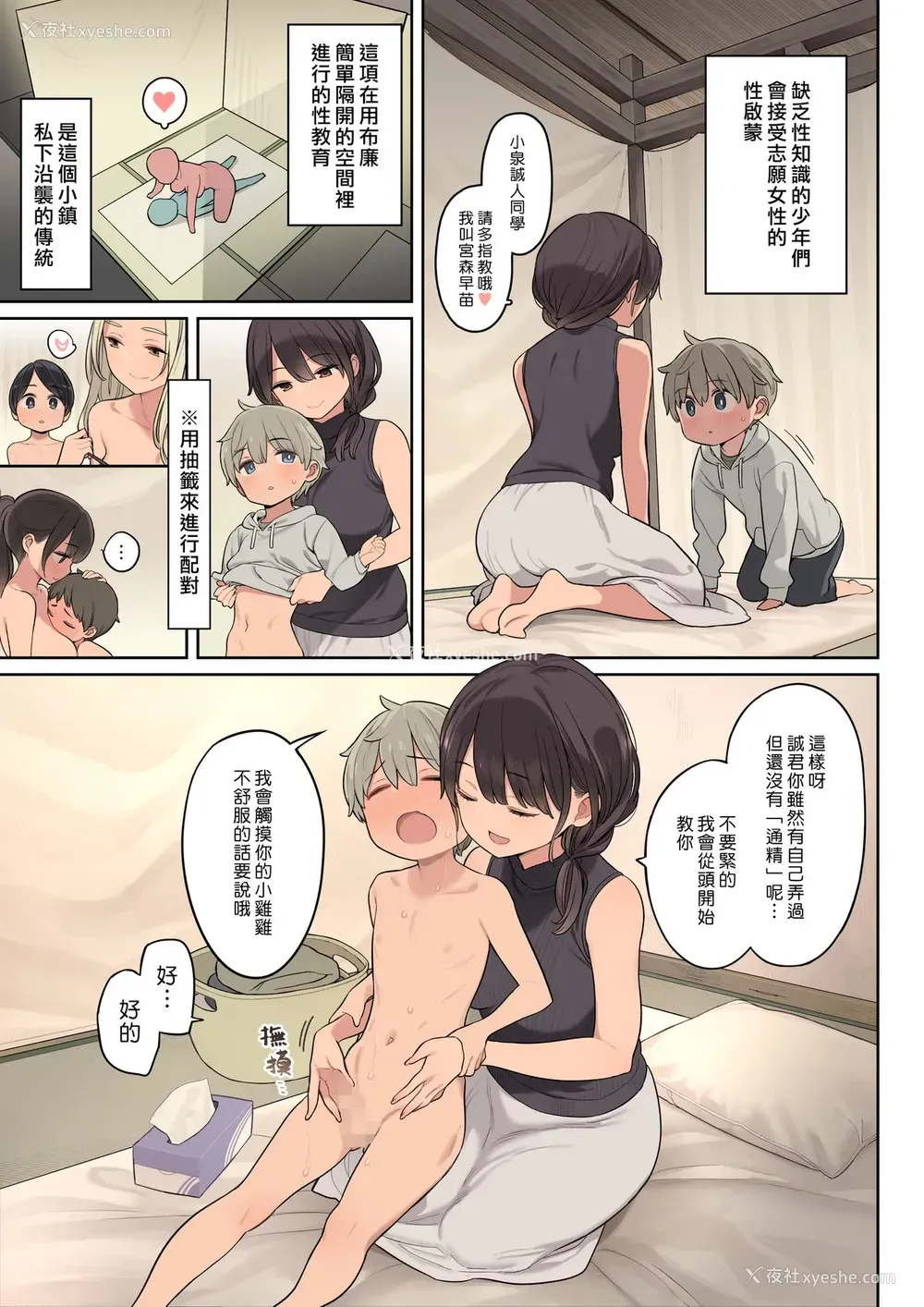 6P - [ひぐま屋 (野良ヒグマ)] とある学校の笔下ろし事情 [中国翻訳]