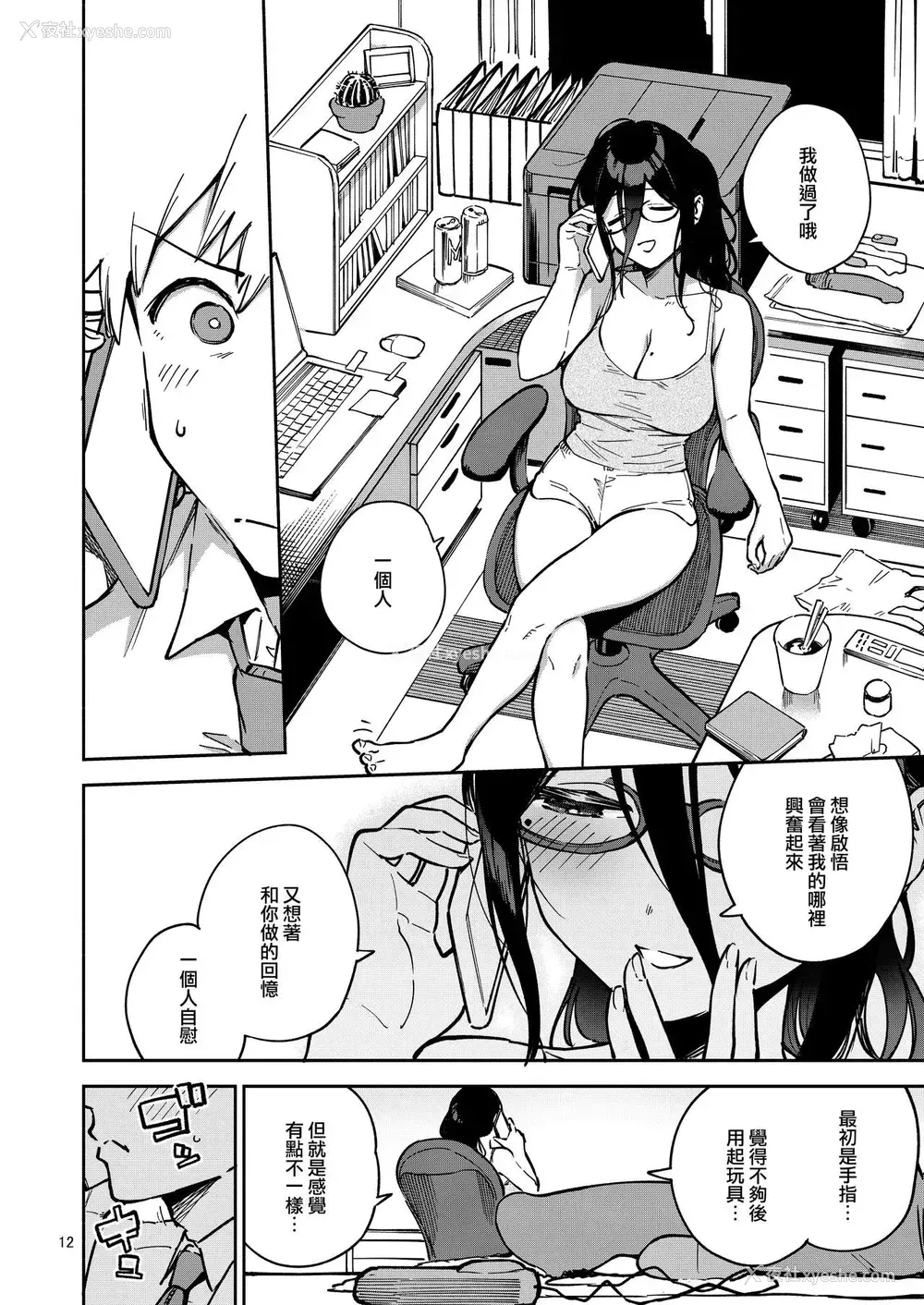 12P - となりのあやねさん いたずら自撮りとお仕置きえっち编