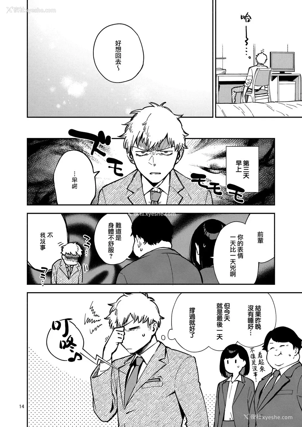 14P - となりのあやねさん いたずら自撮りとお仕置きえっち编