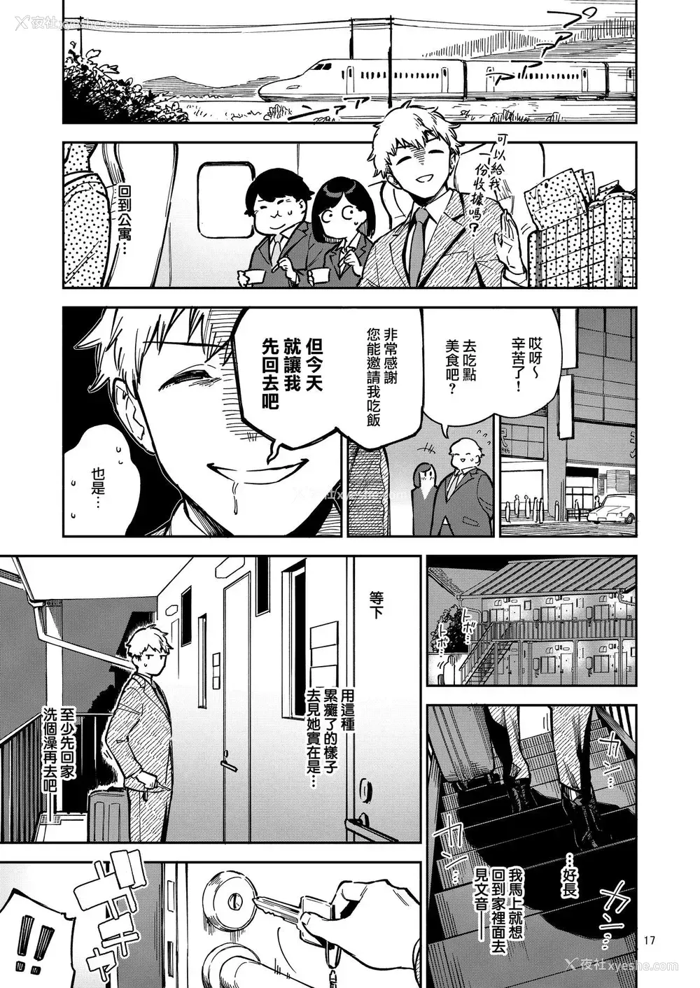 17P - となりのあやねさん いたずら自撮りとお仕置きえっち编