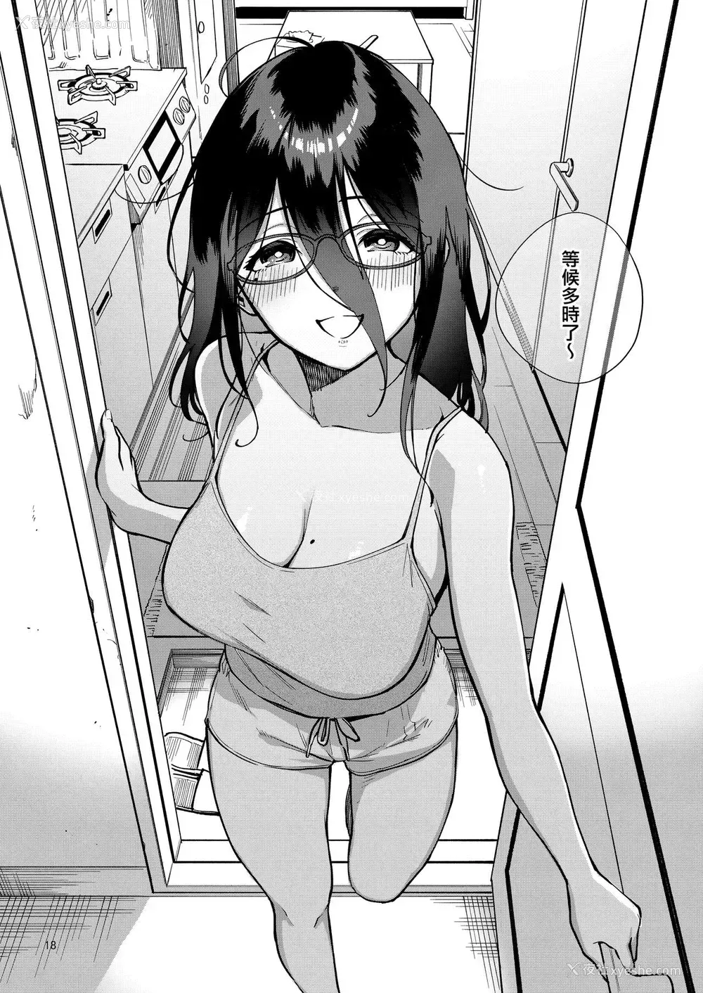 18P - となりのあやねさん いたずら自撮りとお仕置きえっち编