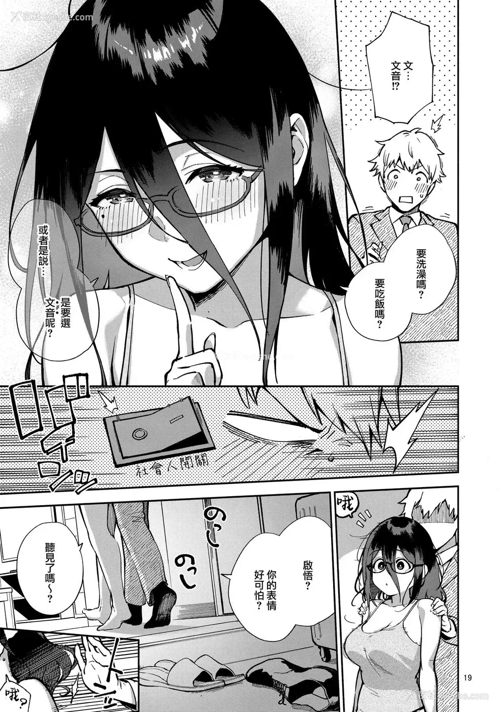 19P - となりのあやねさん いたずら自撮りとお仕置きえっち编