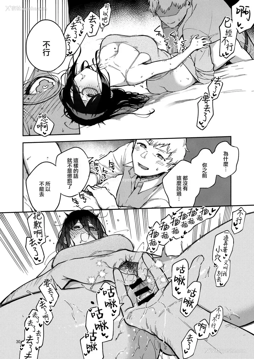 30P - となりのあやねさん いたずら自撮りとお仕置きえっち编