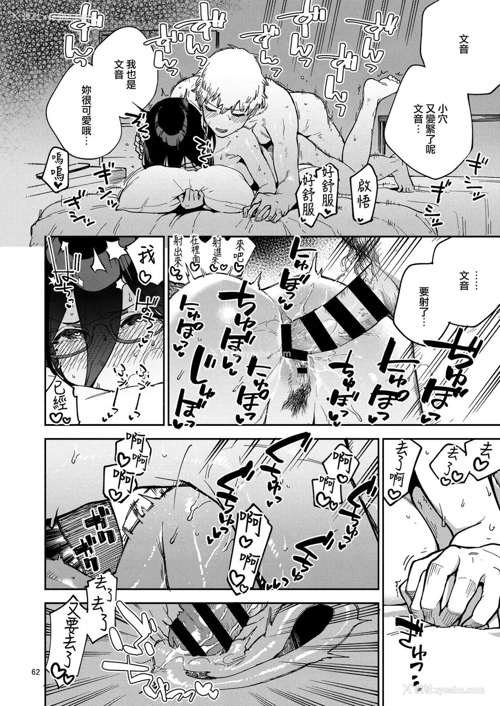 62P - となりのあやねさん いたずら自撮りとお仕置きえっち编