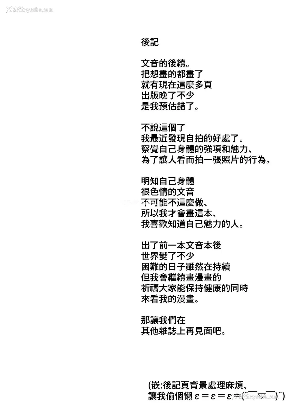 71P - となりのあやねさん いたずら自撮りとお仕置きえっち编
