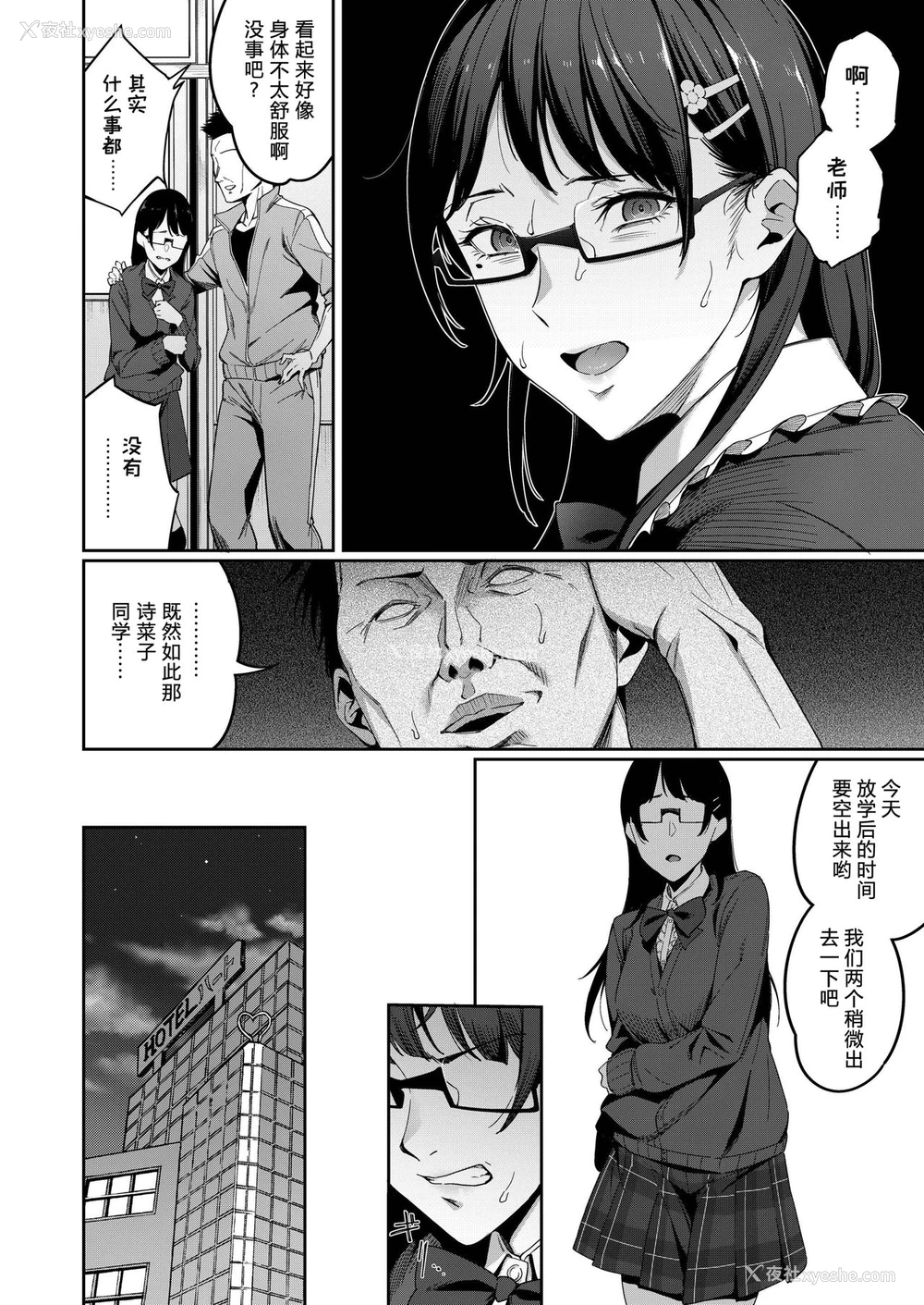 10P - 正しい子供の作り方