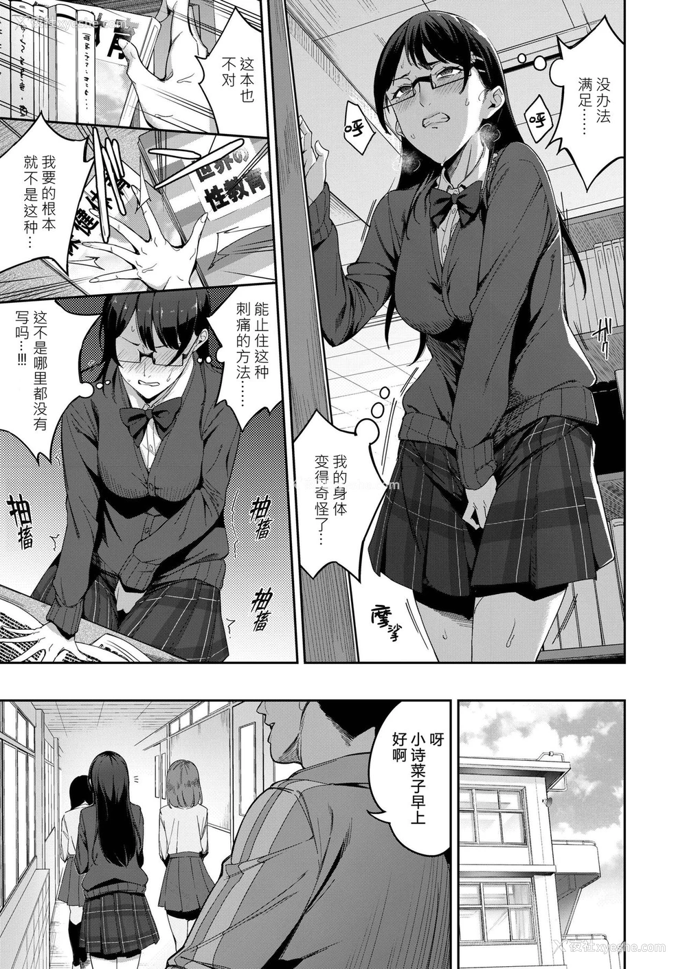 9P - 正しい子供の作り方