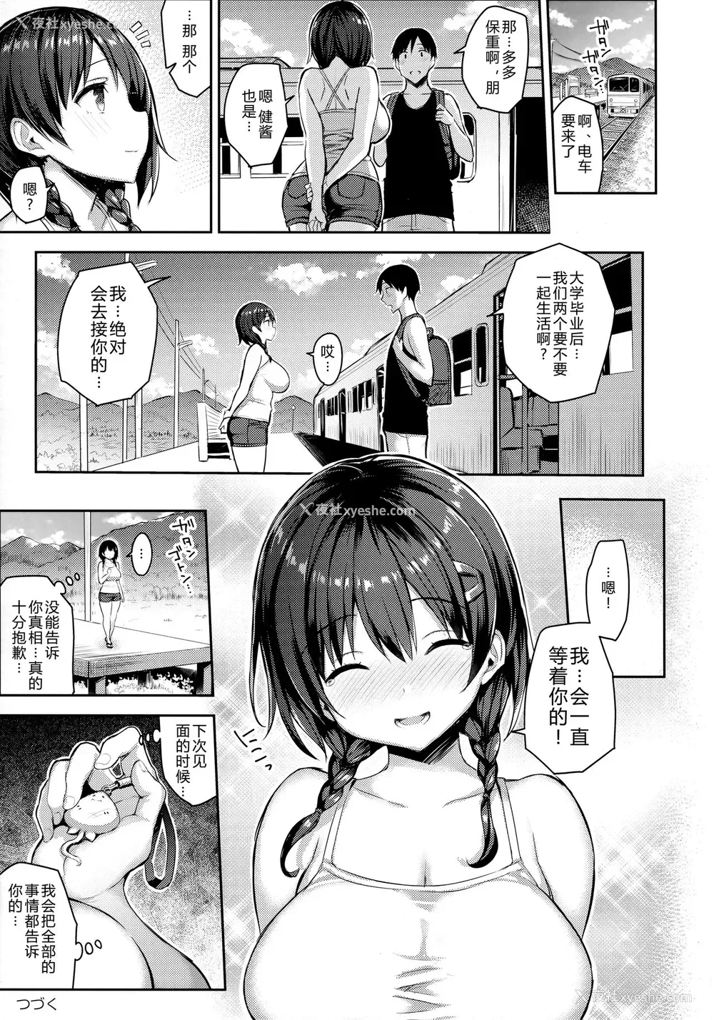 20P - 巨乳イトコがいる休暇2