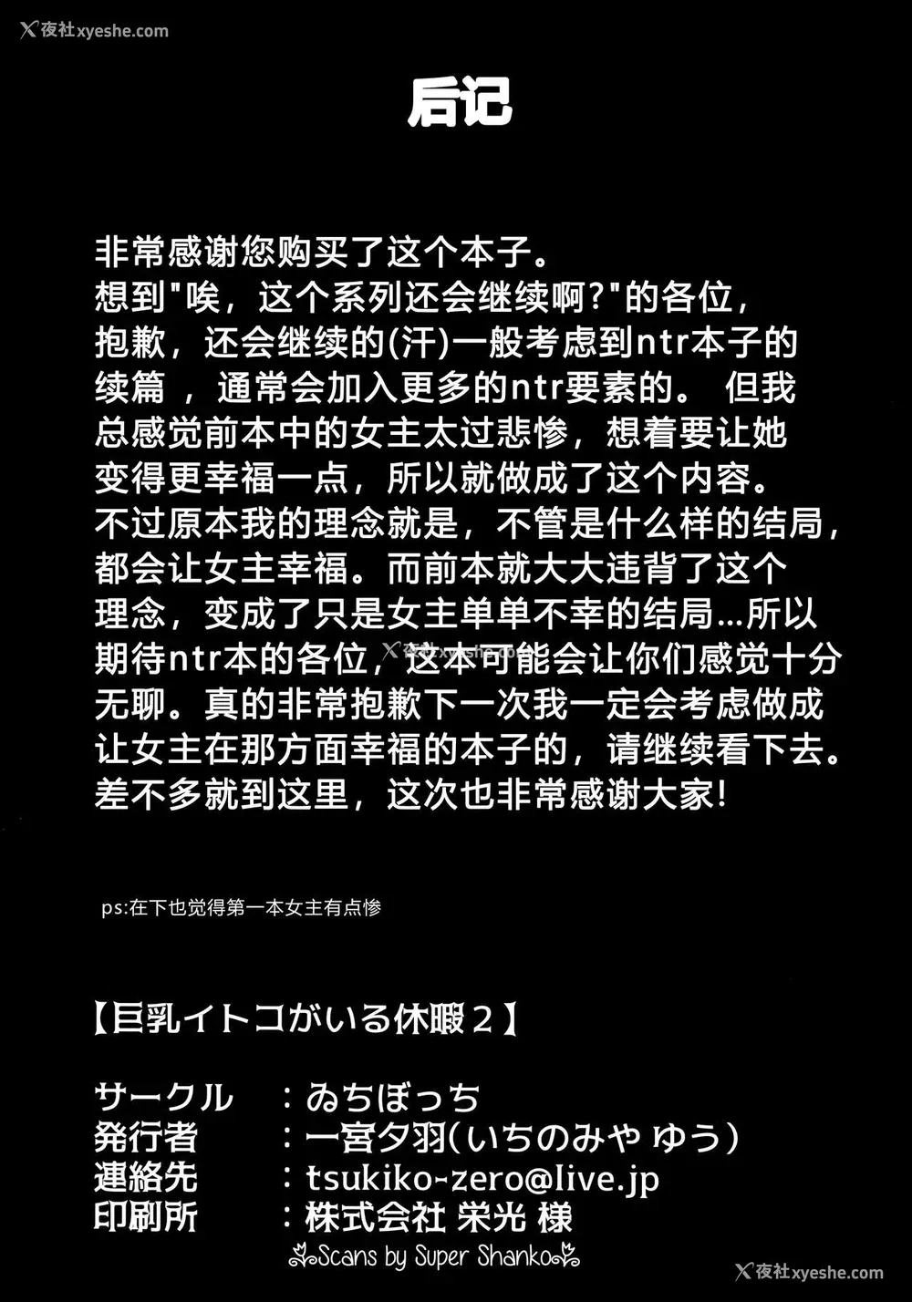 21P - 巨乳イトコがいる休暇2