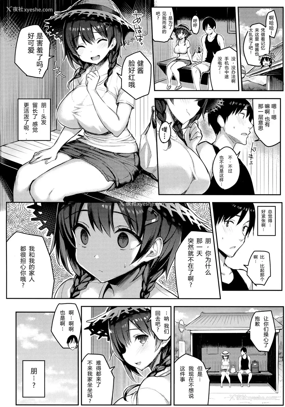 5P - 巨乳イトコがいる休暇2