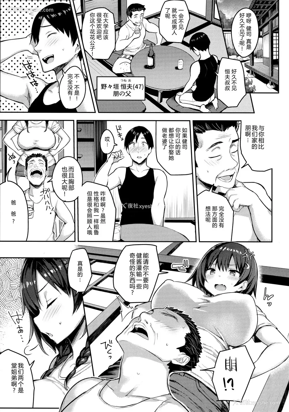 6P - 巨乳イトコがいる休暇2