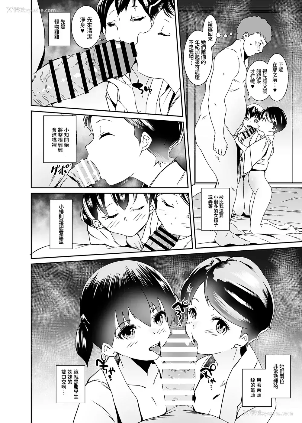 11P - [テングサ (tokorot)] 私たち子作りするために生まれてきました [中国翻訳] [DL版]