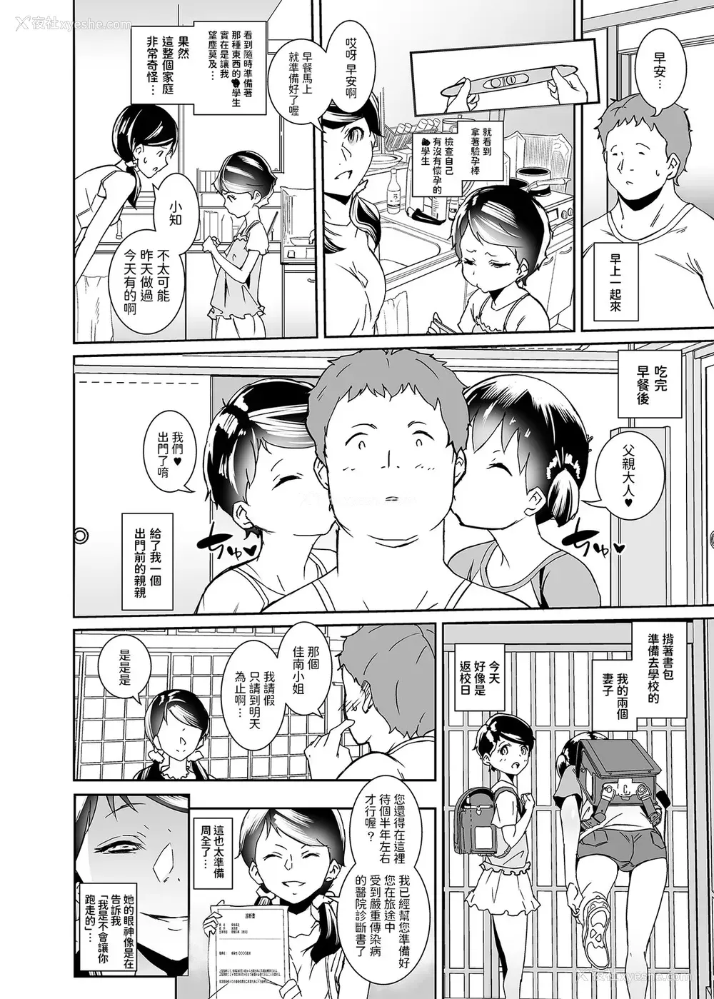 21P - [テングサ (tokorot)] 私たち子作りするために生まれてきました [中国翻訳] [DL版]
