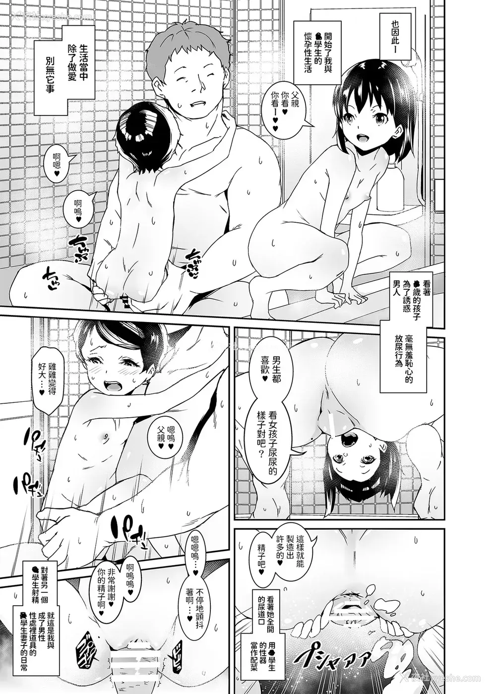 22P - [テングサ (tokorot)] 私たち子作りするために生まれてきました [中国翻訳] [DL版]