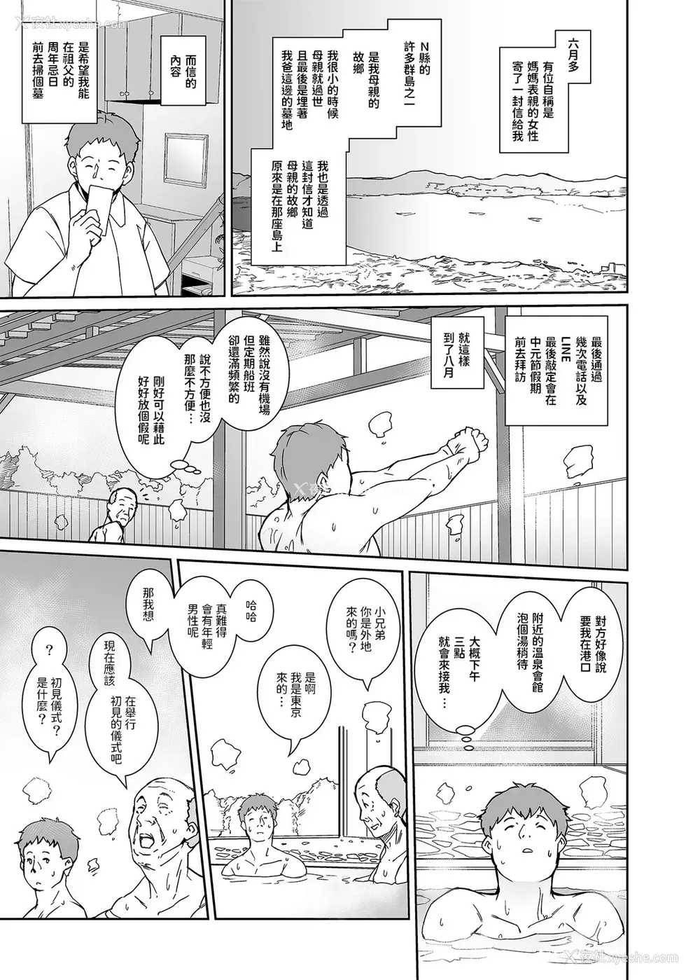 2P - [テングサ (tokorot)] 私たち子作りするために生まれてきました [中国翻訳] [DL版]