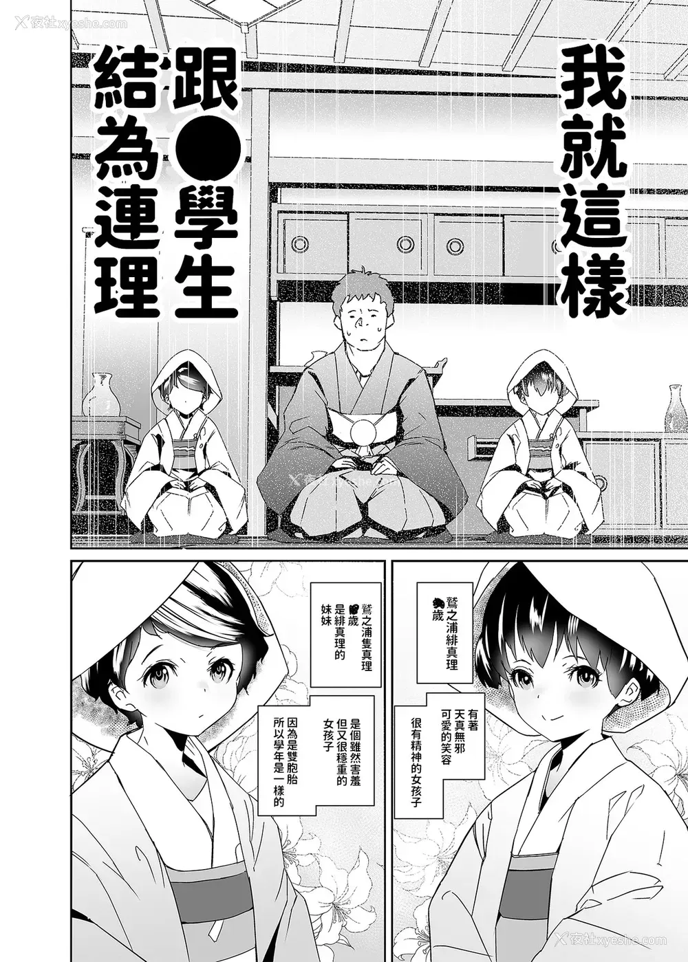 7P - [テングサ (tokorot)] 私たち子作りするために生まれてきました [中国翻訳] [DL版]