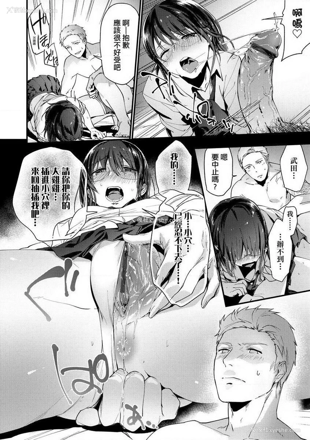 16P - TEENISM