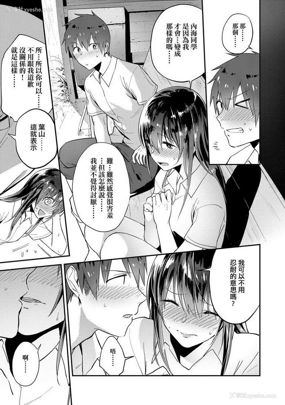 11P - TEENISM