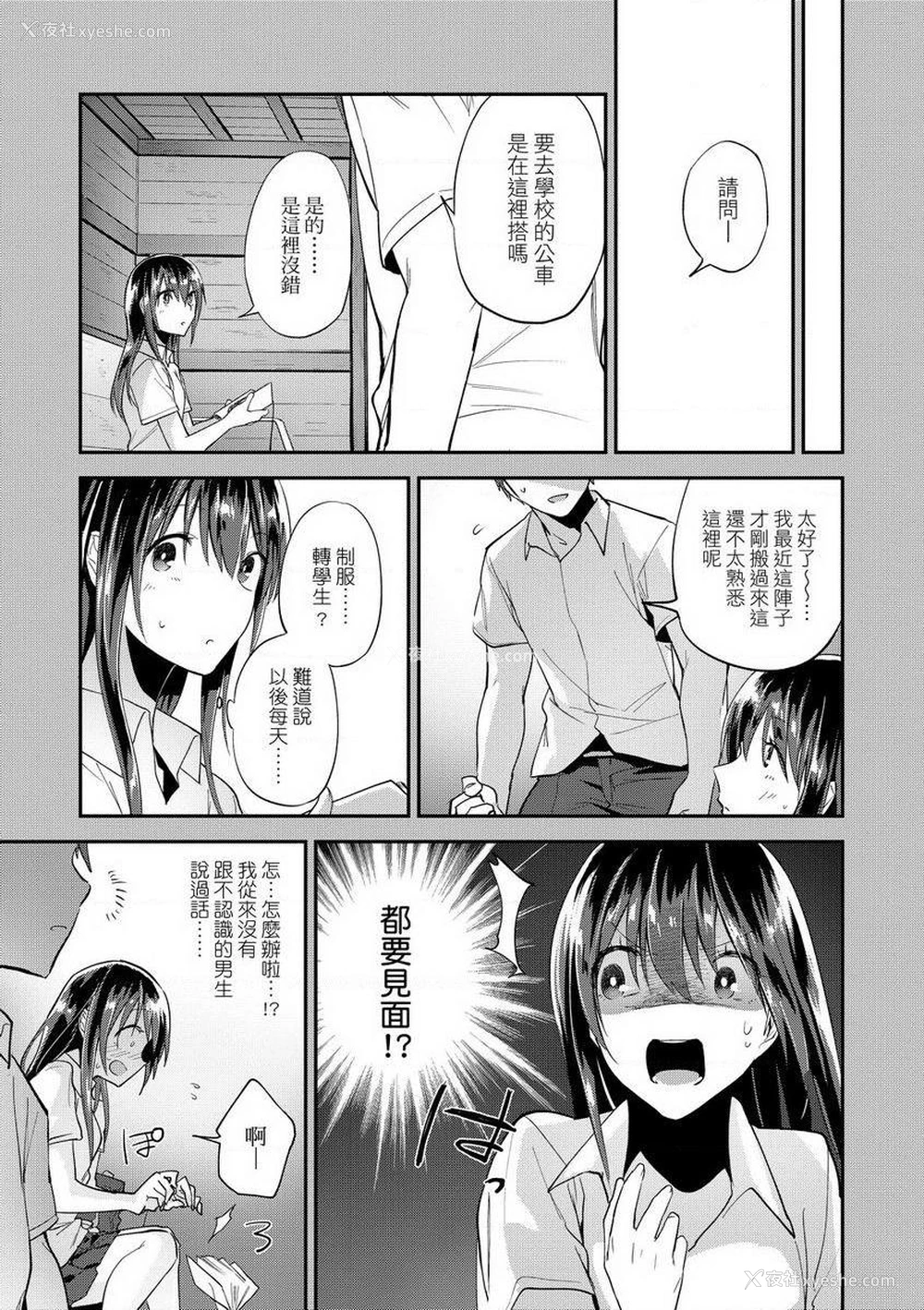 21P - TEENISM