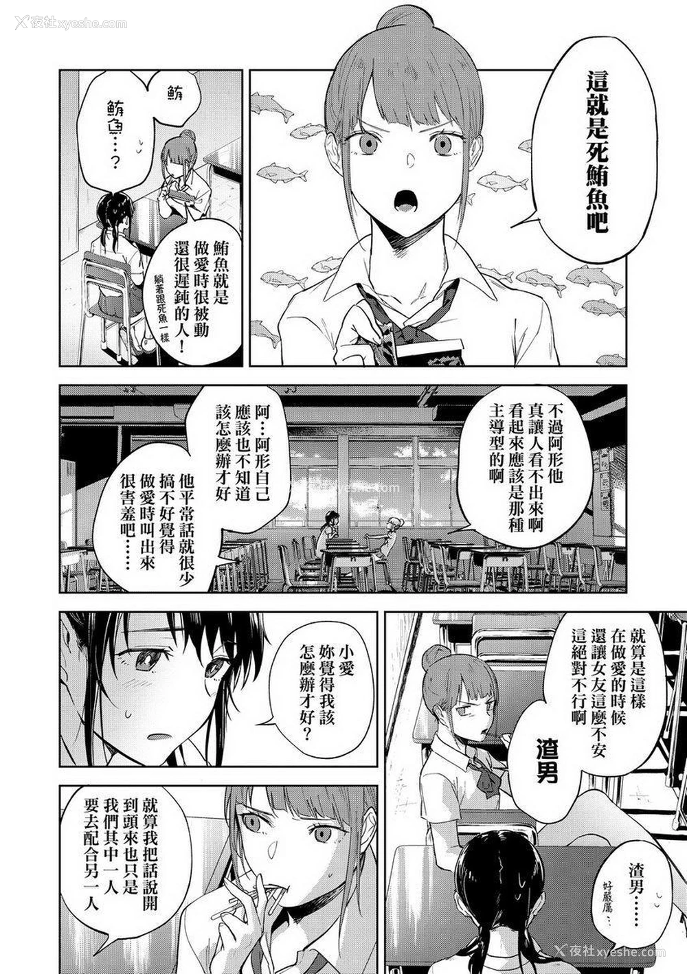 4P - TEENISM