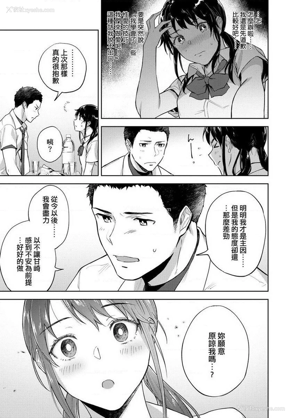 7P - TEENISM