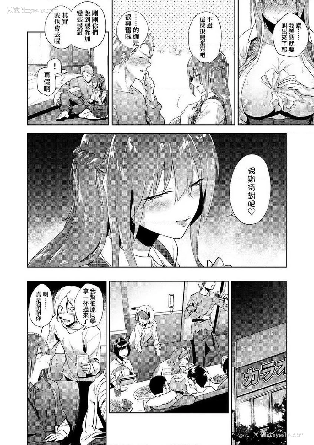 14P - TEENISM