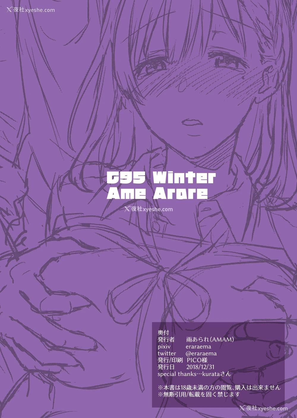 26P - 図书室ノ彼女～清楚ナ君ガ堕チルマデ～