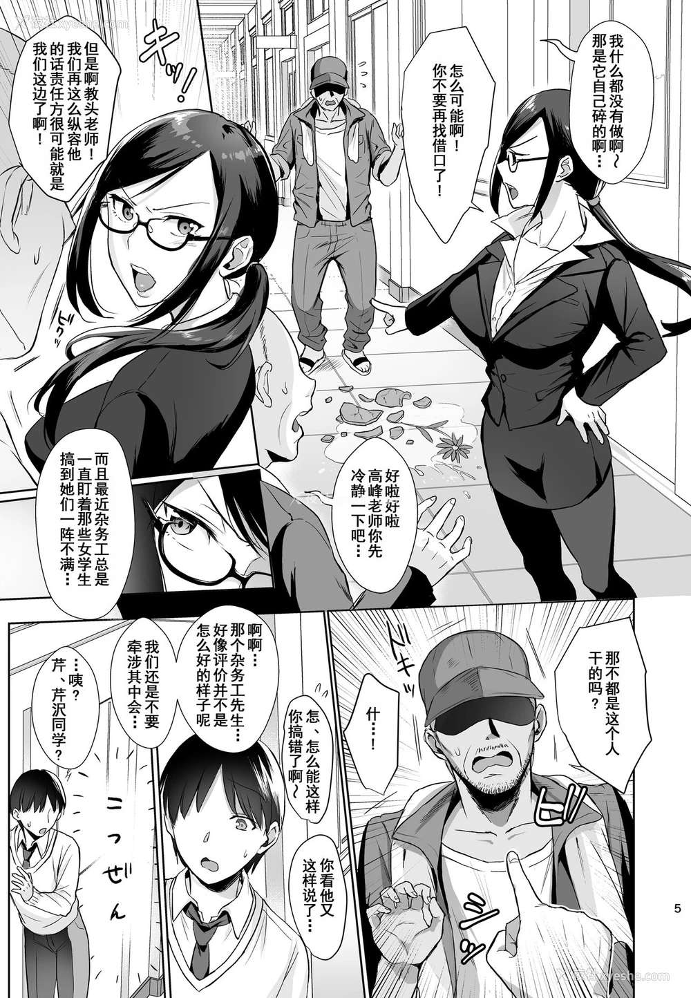 4P - 図书室ノ彼女～清楚ナ君ガ堕チルマデ～