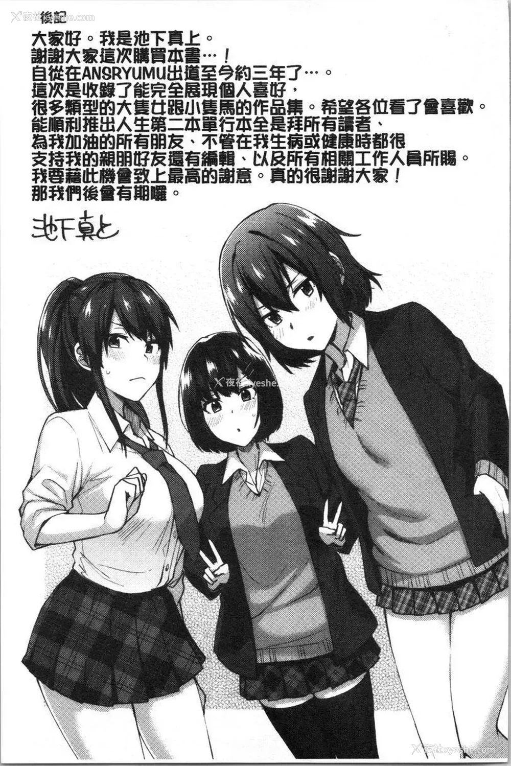 21P - 轻浮姊姊Lover